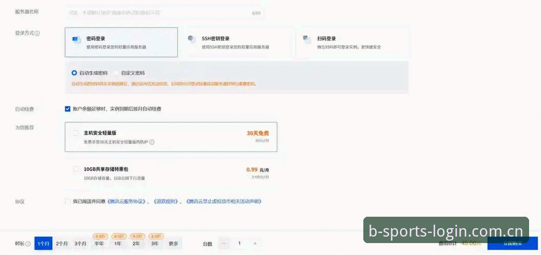 B体育平台入口详解：从账号登录到新版本体验全攻略