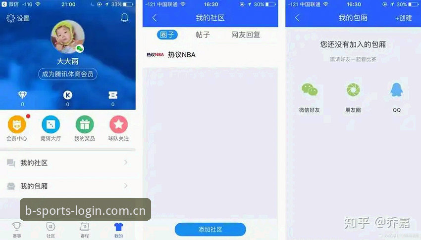 B体育平台入口使用评测：从下载到登录的完整体验报告